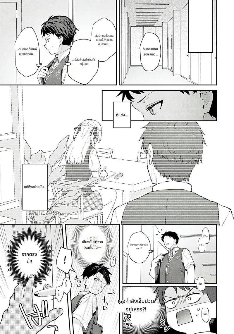 รุ่นพี่สาวหัวกะทิ ถูกเย็ดเปิดซิง